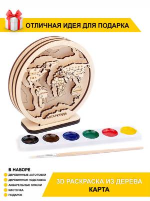 3D раскраска Карта Мира
