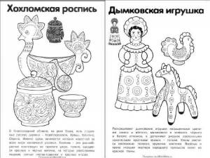 Раскраски Народные промыслы для дошкольников