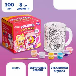 Кружка раскраска детская Школа талантов Принцесса с розой 300 мл
