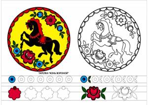 Городецкая роспись рисунок раскраска
