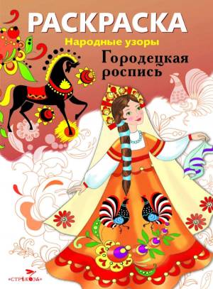 РАСКРАСКА