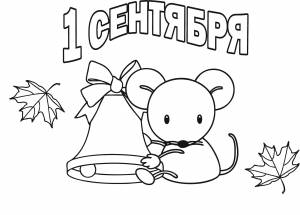 Раскраски колокольчик на праздники