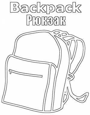 Раскраска Рюкзак