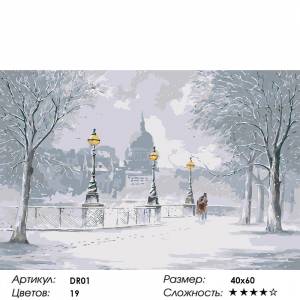 Зимний пейзаж Раскраска по номерам на холсте Живопись по номерам DR01 40х60 см недорого