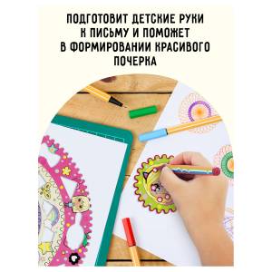 Спирограф для рисования ТРИ СОВЫ Мода, дерево, 2 зубчатых колеса, 5 зубчатых кругов ТС-СФ00006