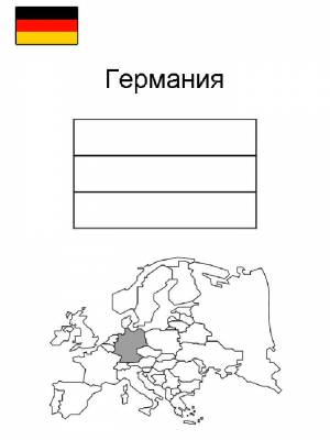 Раскраска Германия картинка в формате  для девочек