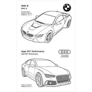 Раскраска , Супертачки