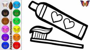 Как нарисовать ЗУБНУЮ ПАСТУ И ЩЕТКУ