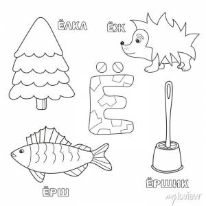 Буква алфавита с буквами русского алфавита