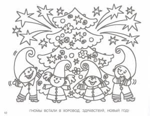 АС Новогодние раскраски для малышей 21 x 28 x 0
