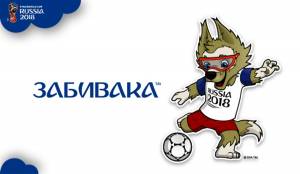 Фото Zabivaka