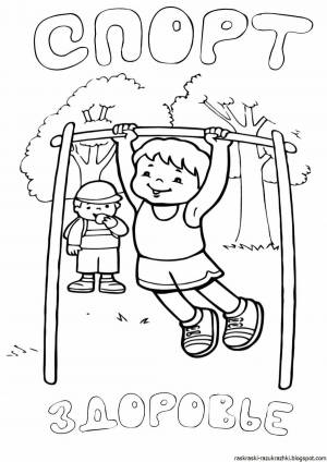 Раскраски На тему здоровье