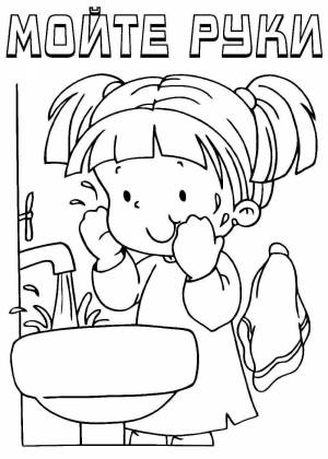 Раскраски По зож для начальной школы