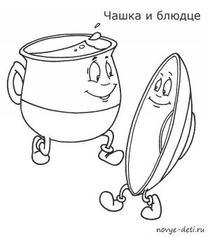 Раскраска для малышей Весёлая посуда