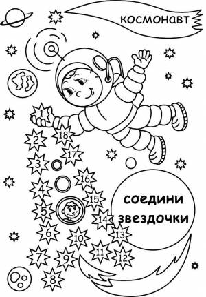 Раскраски Раскраска Космонавт День космонавтики
