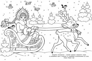 Зимняя царевна