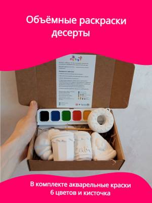 Раскраска объемная многоразовая
