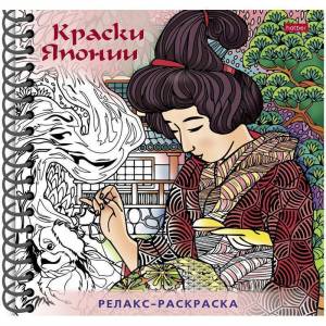 Раскраска-релакс А5 Hatber Большая книга раскрасок