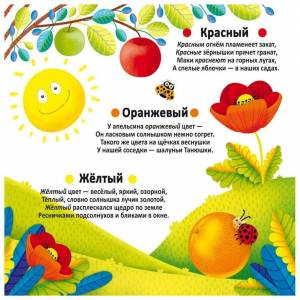 многоразовые водные раскраски