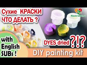 DYES dried! Lets fix it