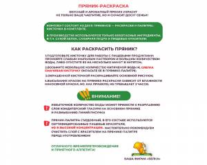 Пряничная раскраска «Самолётик»