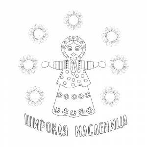 Раскраска Масленица для детей