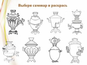 Самовар Картинка Рисунок