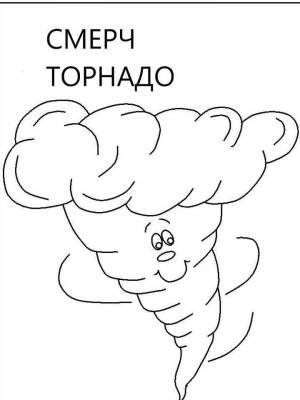 Картинка Торнадо  в формате