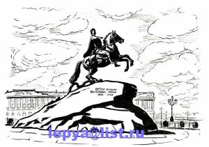 Медный всадник