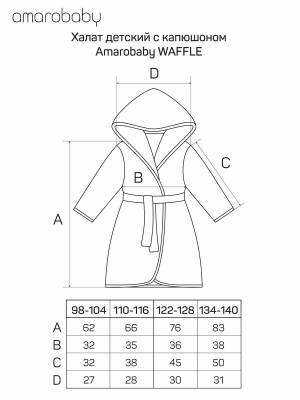 Халат детский с капюшоном Amarobaby WAFFLE, розовый, размер 110-116