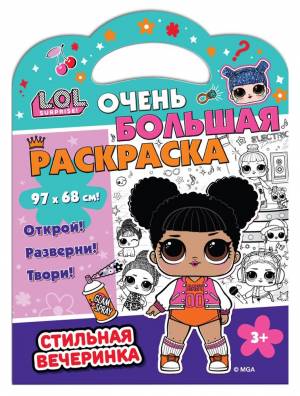 Раскраска ND Play L