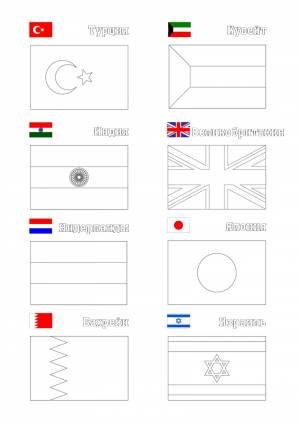Раскраска Флаги разных стран