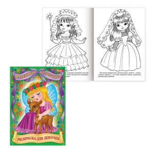 Набор из 12 шт, Книжка-раскраска