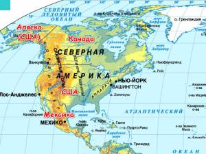 Северная Америка