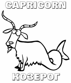 Раскраски озеро, Раскраска Козерог Знаки Зодиака