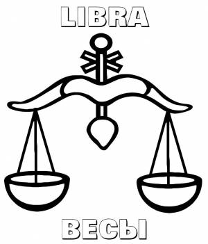 Раскраски зодиак, Раскраска Весы Знаки Зодиака