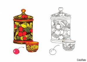 Раскраска Посуда