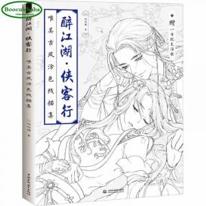 Книжка-раскраска для мальчиков, спасение мира, фехтовальщик, Китайская древняя раскраска, линейка для рисования, 2018