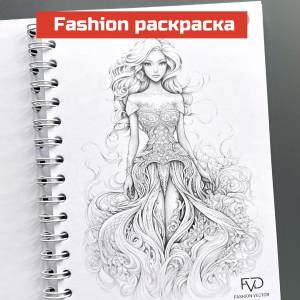 Скетчбук А5 раскраска из серии Знаки Зодиака