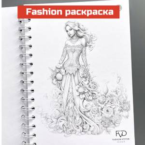 Скетчбук А5 раскраска из серии Знаки Зодиака