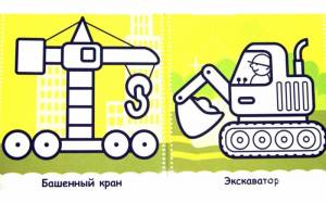 Раскраска из серии Машинки