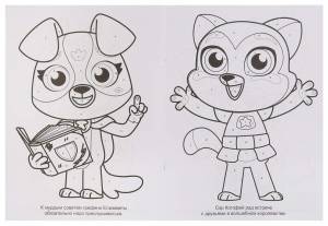 раскраска по номерам Умка Вместе веселее «Маджики», цены на Мегамаркет