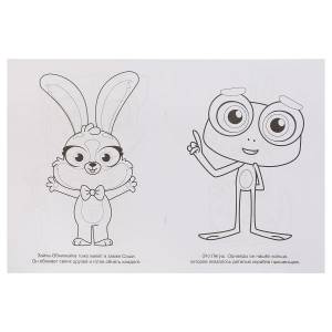 Первая раскраска Маджики