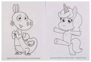 раскраска по номерам Умка Вместе веселее «Маджики», цены на Мегамаркет