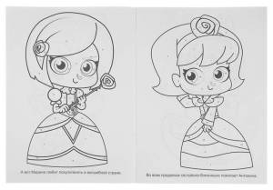 раскраска по номерам Умка Вместе веселее «Маджики», цены на Мегамаркет