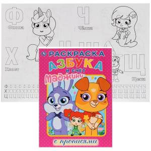 азбука и счет