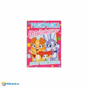 Раскраска Умка