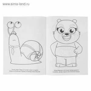 Первая раскраска «Маджики