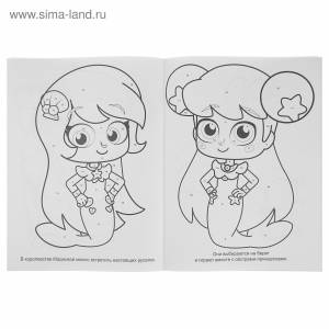 Раскраска по номерам «Маджики