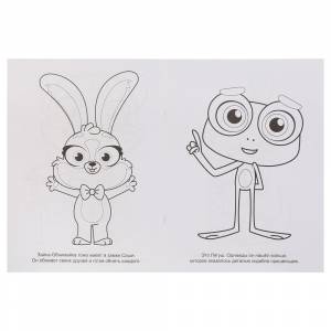 Раскраска Маджики